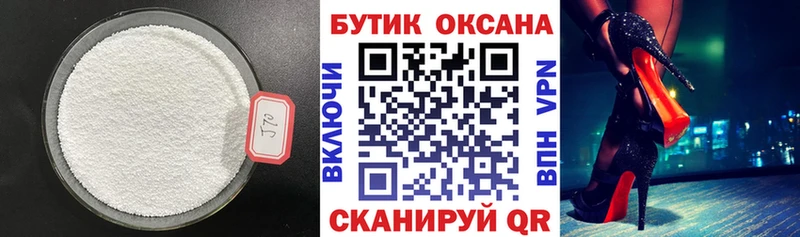 Бутират BDO  купить   Сегежа 