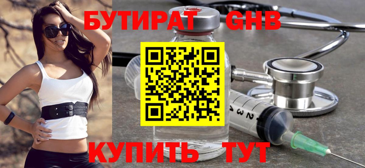 Сегежа  БУТИРАТ бутик  Бутират  Вход с VPN 