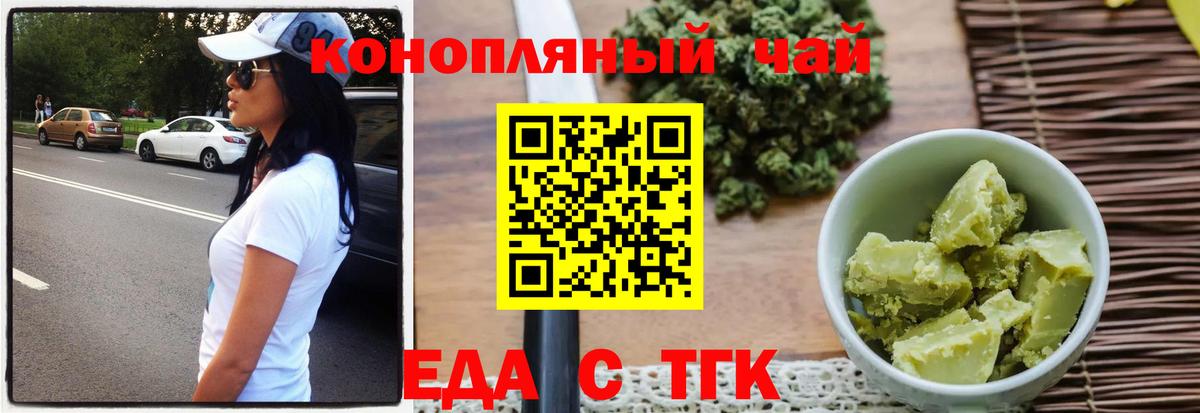 Сегежа  Еда ТГК конопля  Вход с VPN 