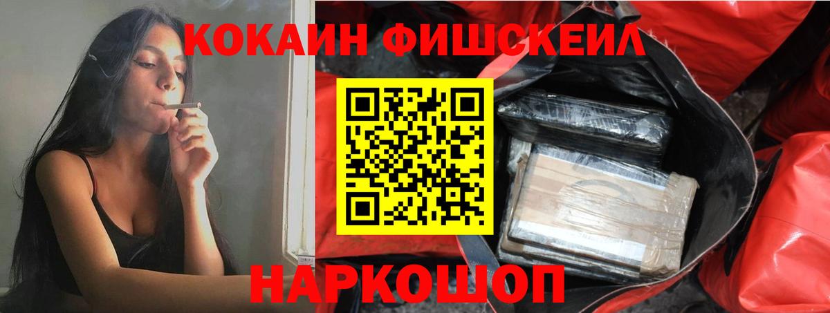 Кокаин VHQ  Cocaine  Вход с VPN  Сегежа  где продают наркотики  Cocaine Эквадор 