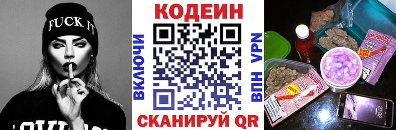 Codein Purple Drank  Сегежа 