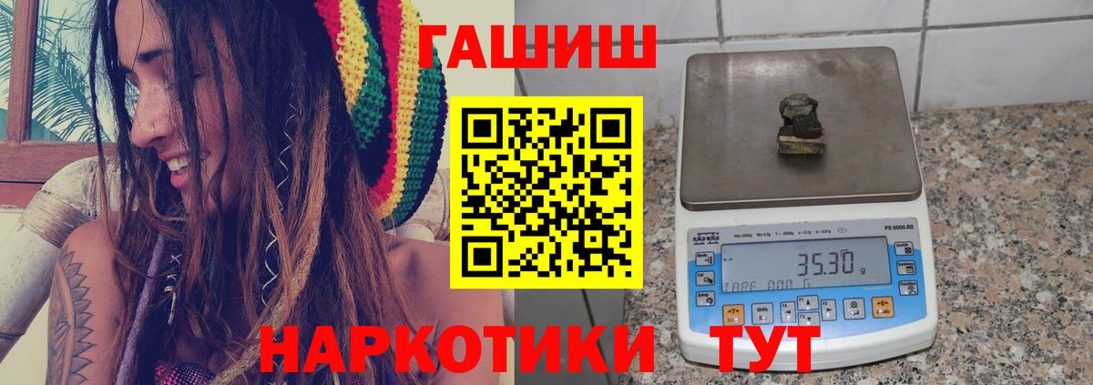 ГАШИШ Premium Сегежа