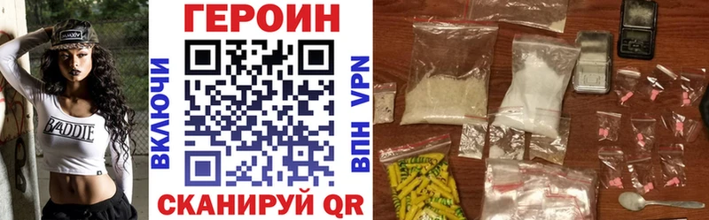 ГЕРОИН хмурый  Сегежа 
