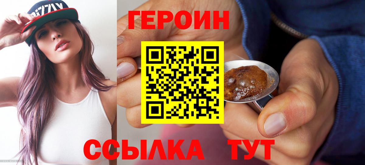 ГЕРОИН Афган Сегежа