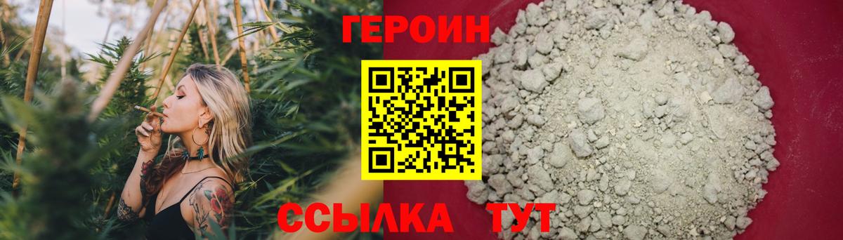 Героин Heroin  ГЕРОИН  Сегежа  Вход с VPN 