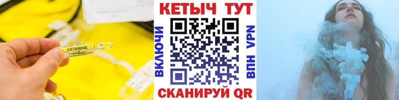 КЕТАМИН VHQ  Сегежа 
