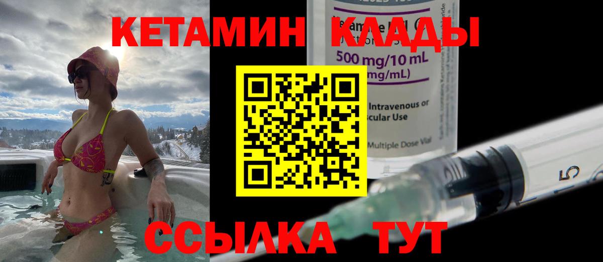 Сегежа  Кетамин VHQ  Вход с VPN  КЕТАМИН VHQ 