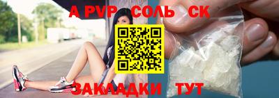 соль ск Туймазы