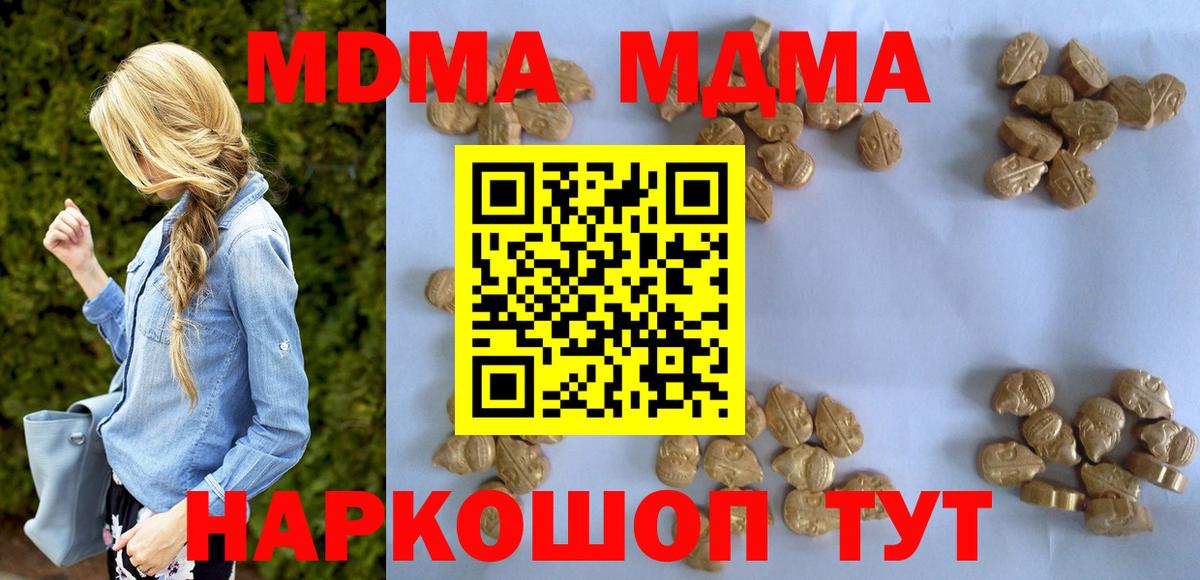Сегежа  МДМА  Вход с VPN  MDMA VHQ 