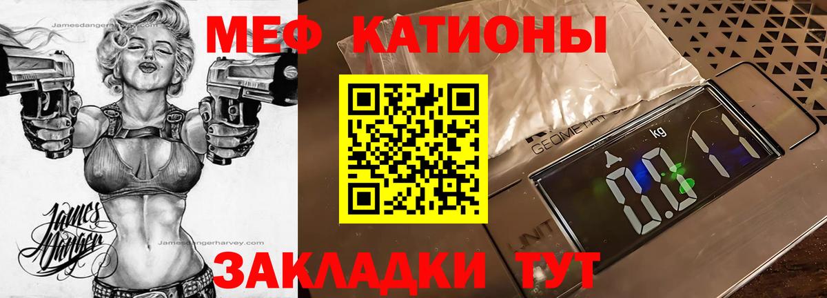 МЕФ  Мефедрон 4 MMC  Вход с VPN  Сегежа  МЯУ-МЯУ мука 
