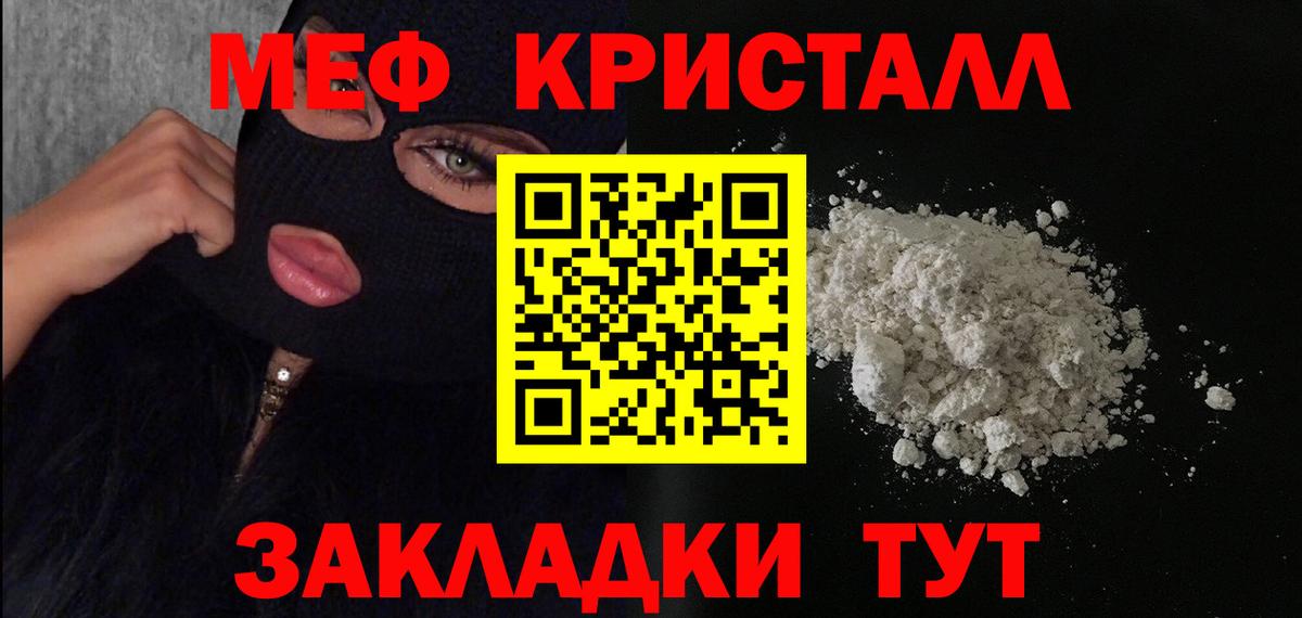 Меф мука Сегежа