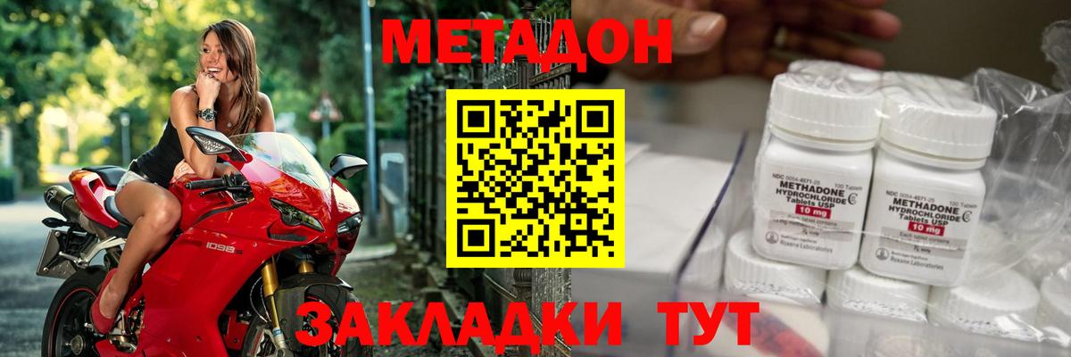 МЕТАДОН мёд Сегежа