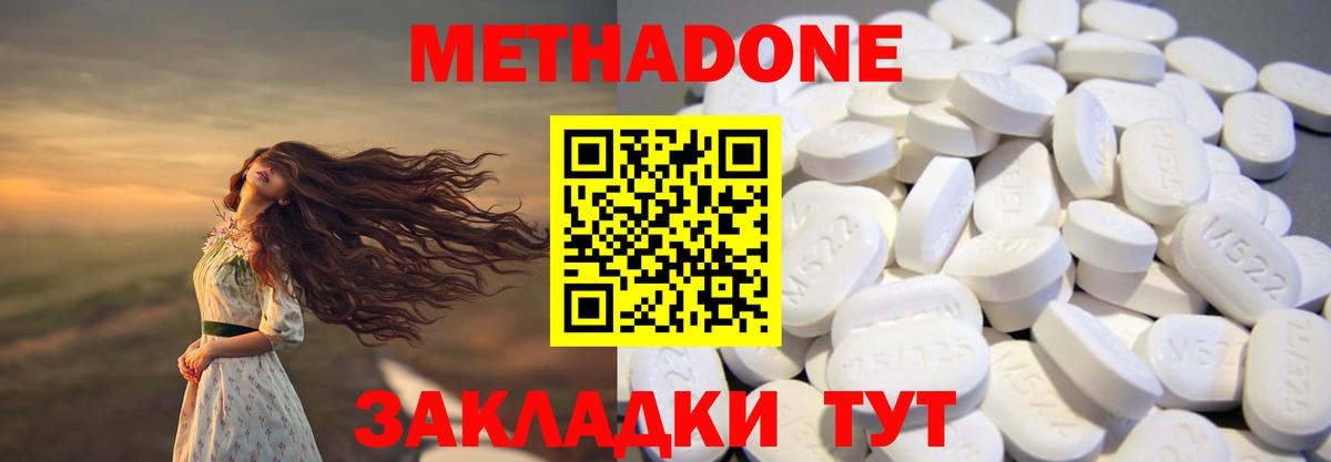 площадка формула  МЕТАДОН белоснежный  Сегежа  Вход с VPN  МЕТАДОН methadone 