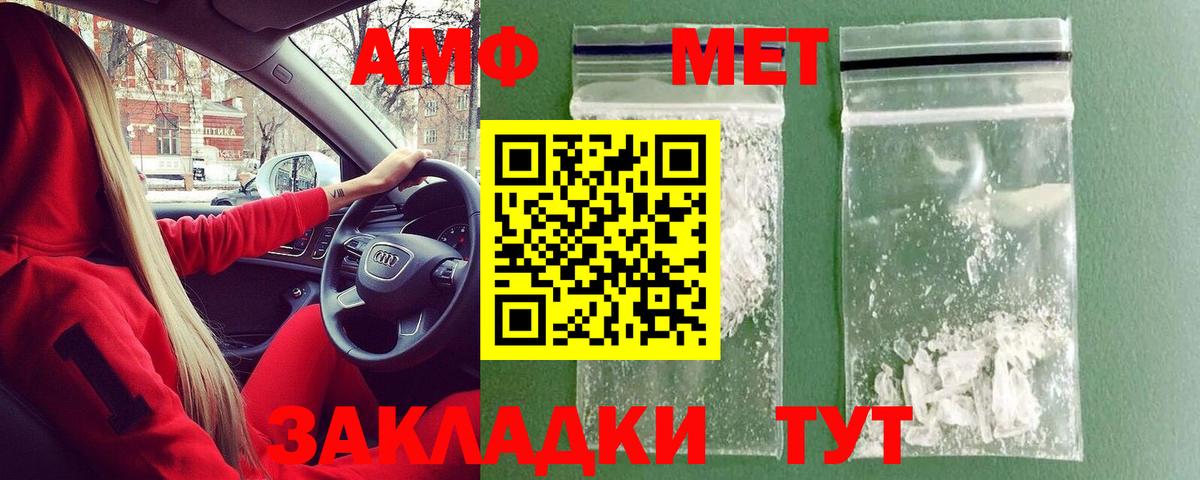 Метамфетамин витя Сегежа
