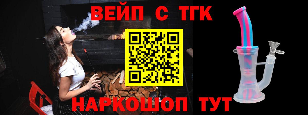 Дистиллят ТГК гашишное масло Сегежа